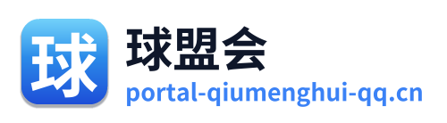 球盟会